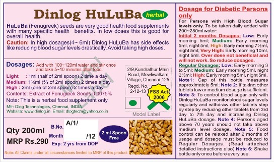 HuLuBa label